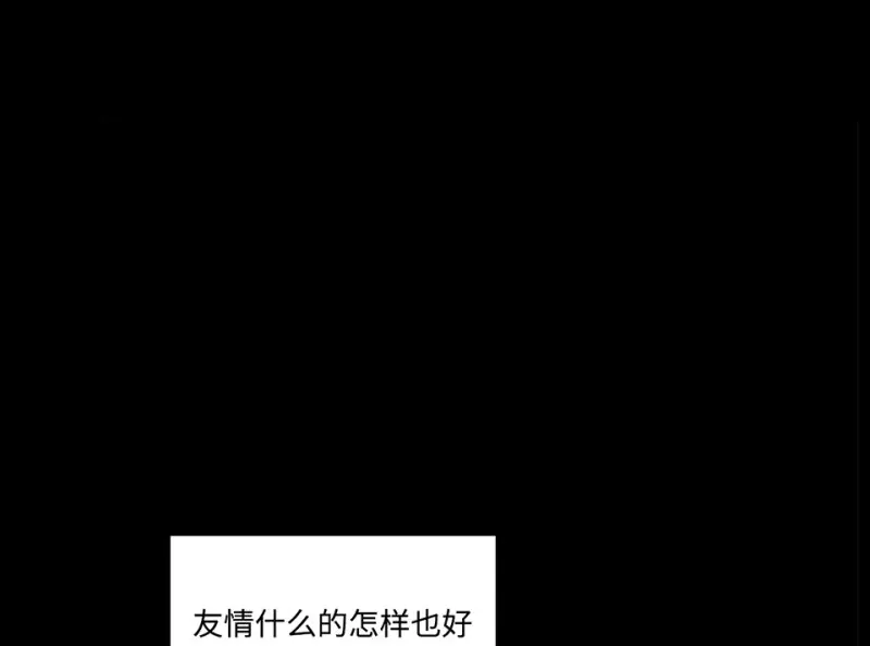 鉴别之瞳·七 第68页