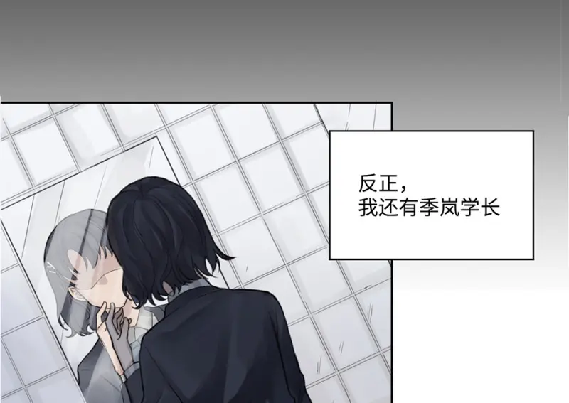 鉴别之瞳·七 第70页