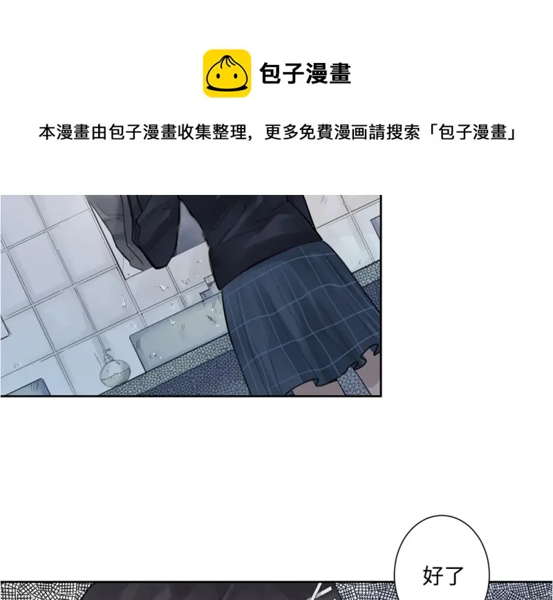 鉴别之瞳·七 第71页