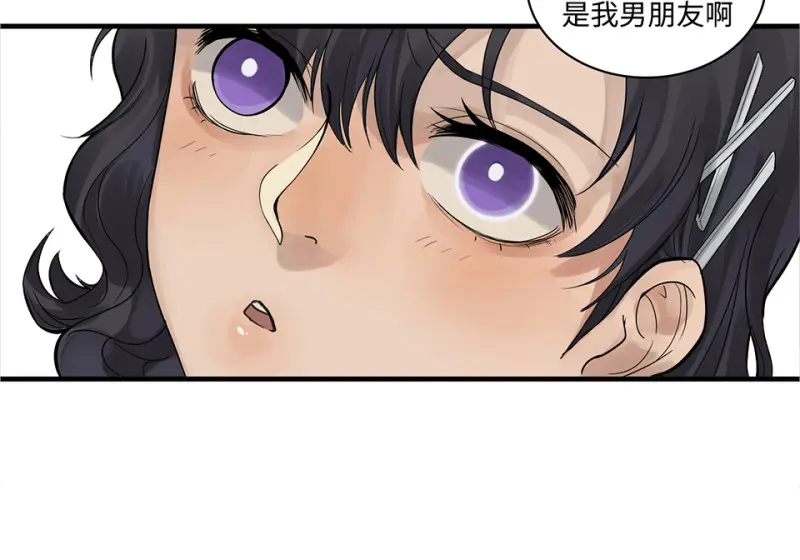 鉴别之瞳·七 第86页