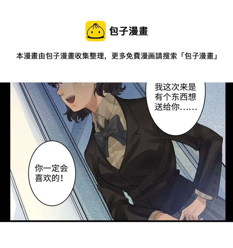 鉴别之瞳·七 第91页