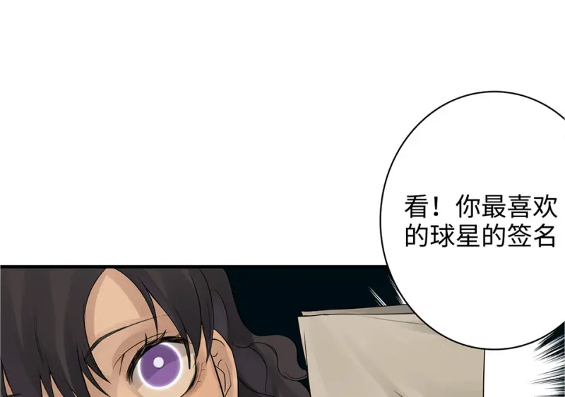鉴别之瞳·七 第92页