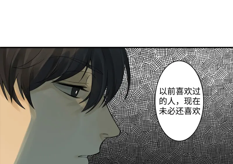 鉴别之瞳·七 第95页