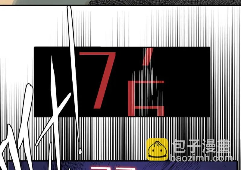 鉴别之瞳·七 第96页