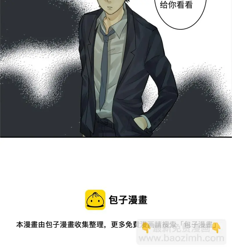 鉴别之瞳·七 第101页