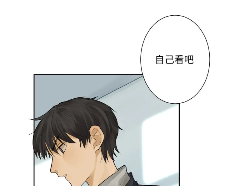 鉴别之瞳·七 第102页