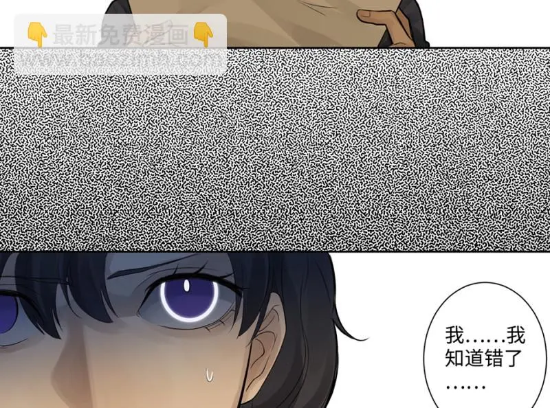 鉴别之瞳·七 第106页