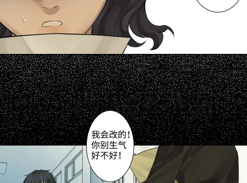 鉴别之瞳·七 第107页