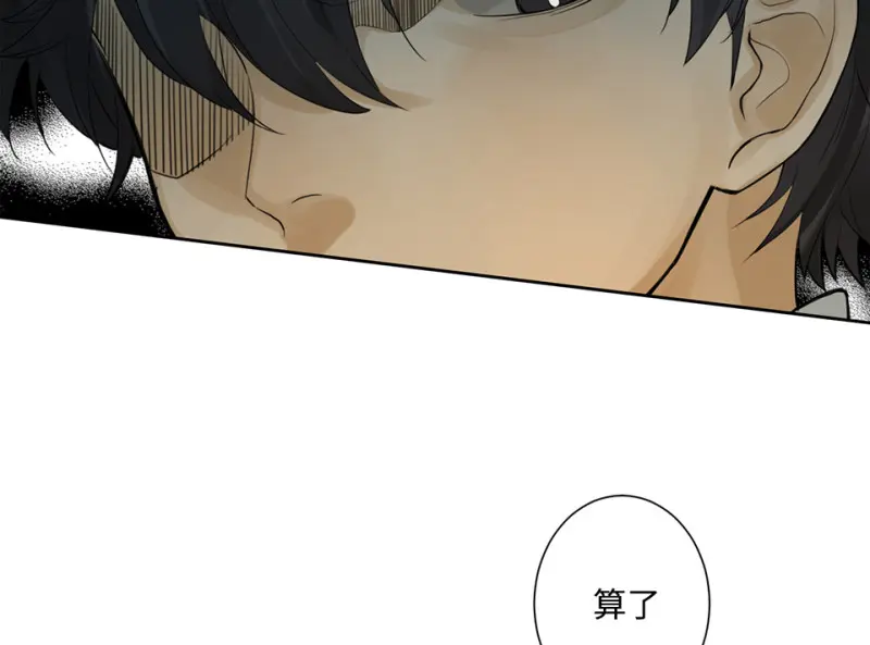 鉴别之瞳·七 第109页