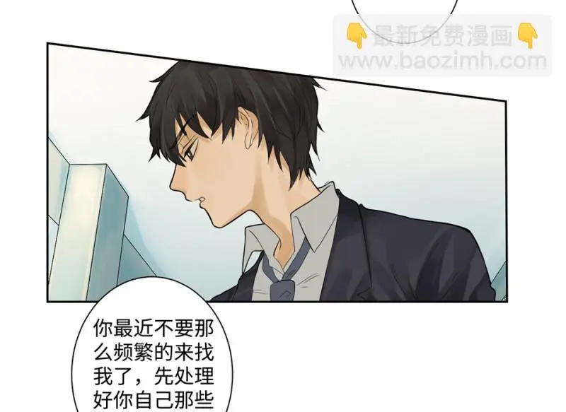 鉴别之瞳·七 第110页