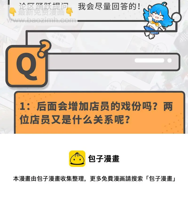 鉴别之瞳·七 第117页