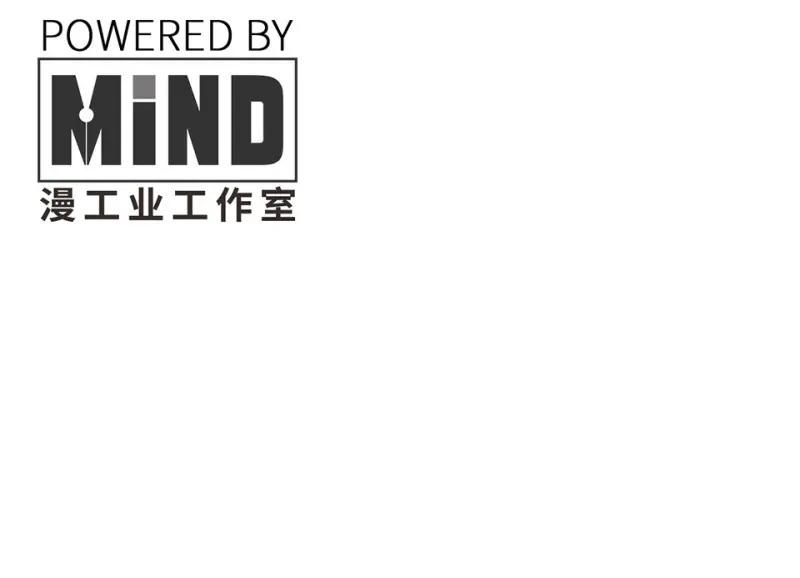 鉴别之瞳·八 第5页