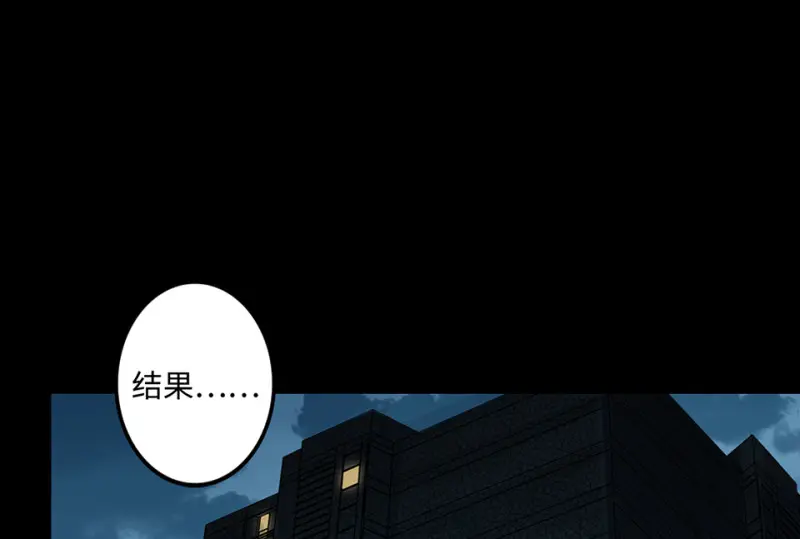 鉴别之瞳·八 第8页
