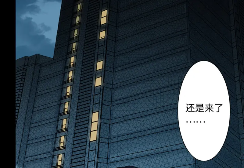 鉴别之瞳·八 第9页