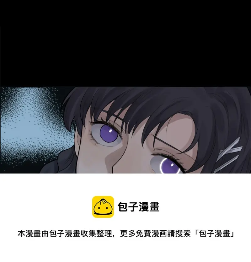 鉴别之瞳·八 第11页