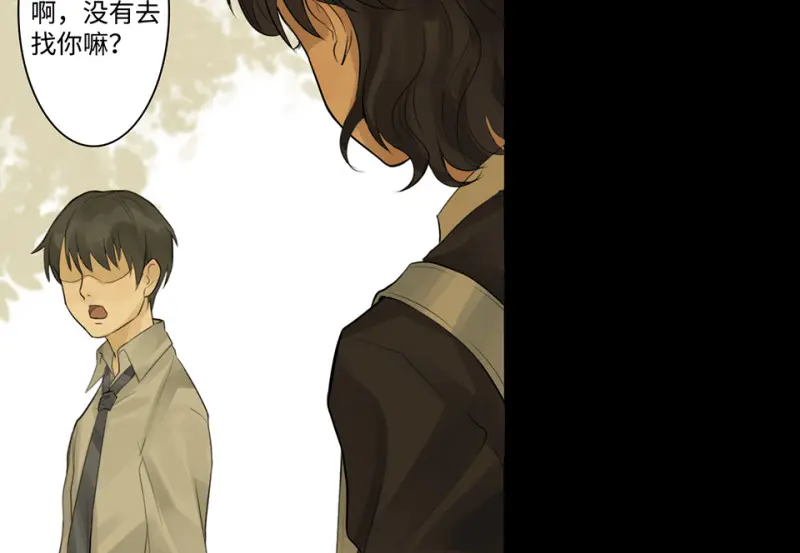 鉴别之瞳·八 第15页