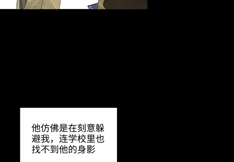 鉴别之瞳·八 第16页