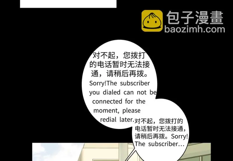 鉴别之瞳·八 第17页