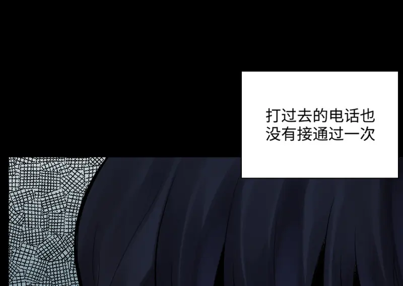 鉴别之瞳·八 第19页
