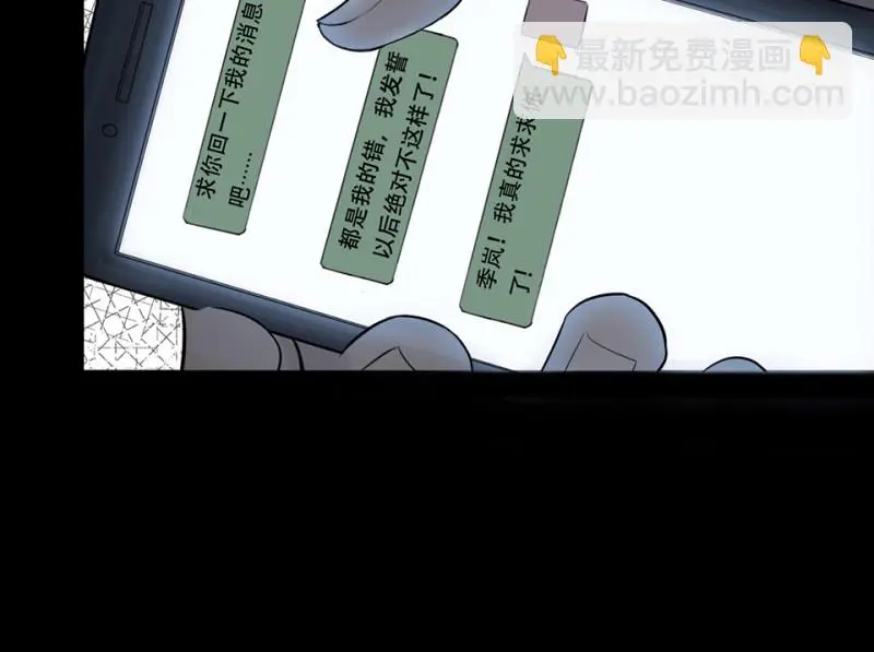 鉴别之瞳·八 第22页
