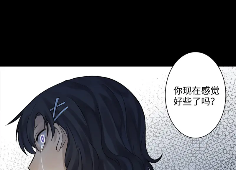 鉴别之瞳·八 第29页