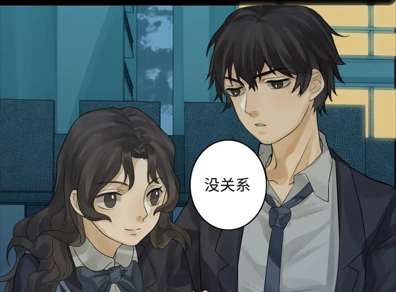 鉴别之瞳·八 第33页
