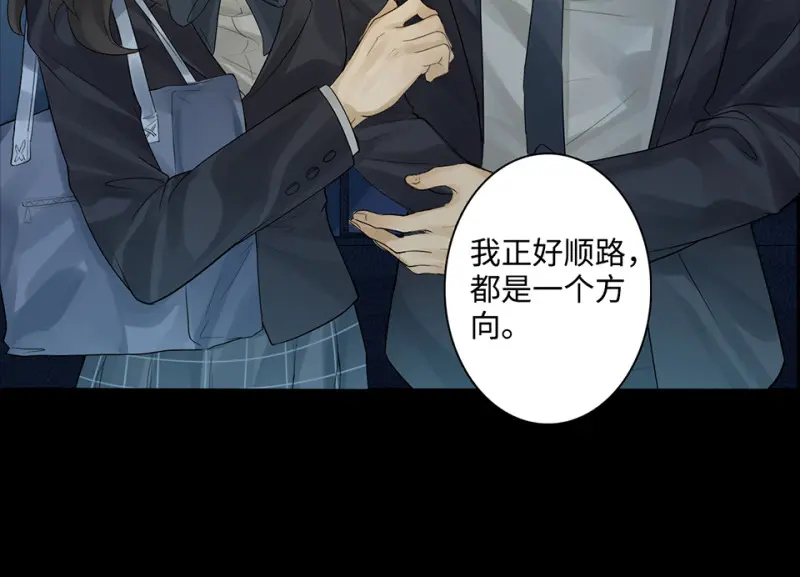 鉴别之瞳·八 第34页