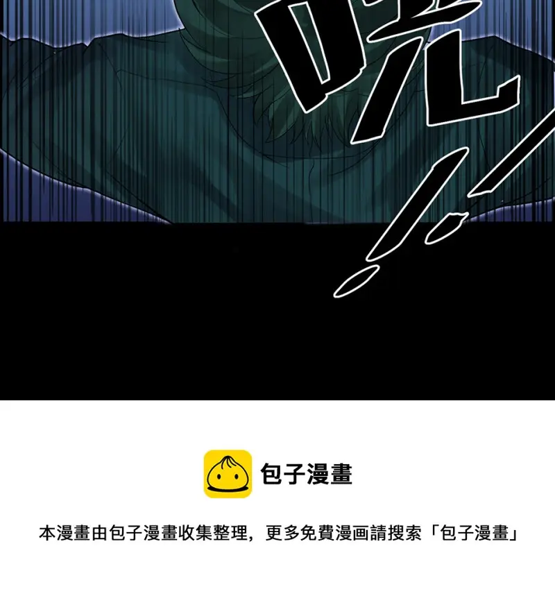 鉴别之瞳·八 第41页
