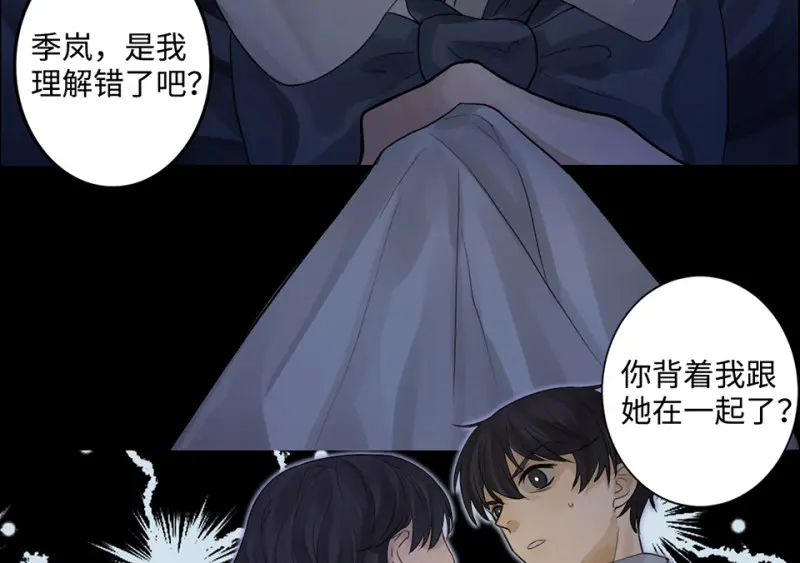 鉴别之瞳·八 第44页
