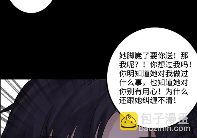 鉴别之瞳·八 第48页