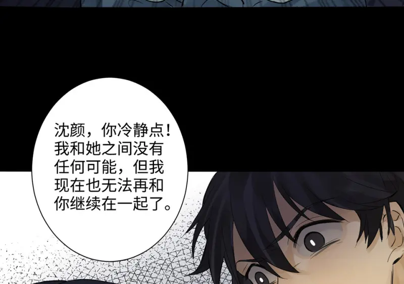 鉴别之瞳·八 第50页