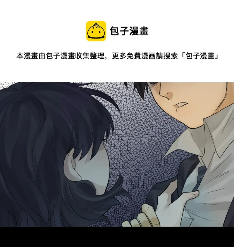 鉴别之瞳·八 第51页