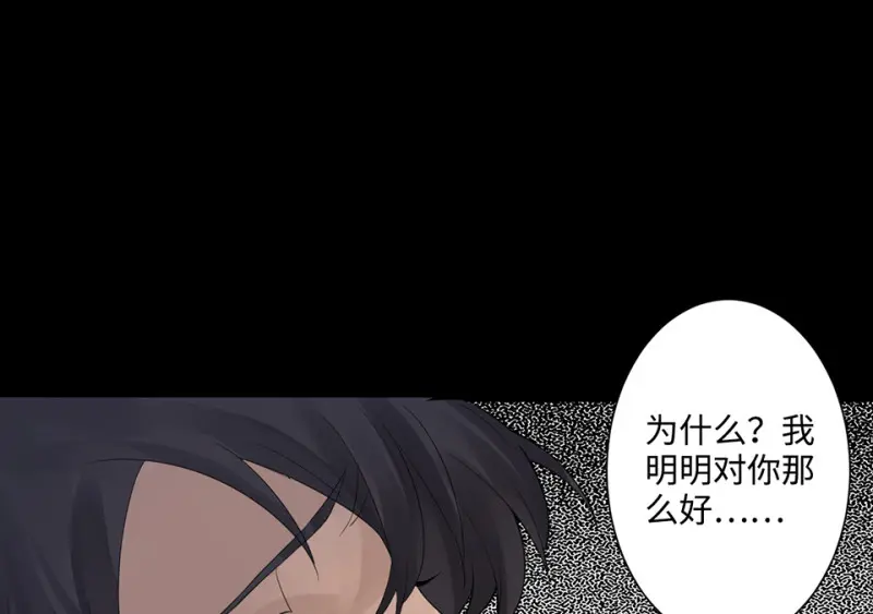 鉴别之瞳·八 第52页