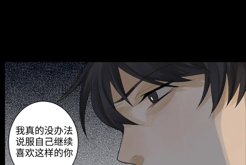 鉴别之瞳·八 第57页