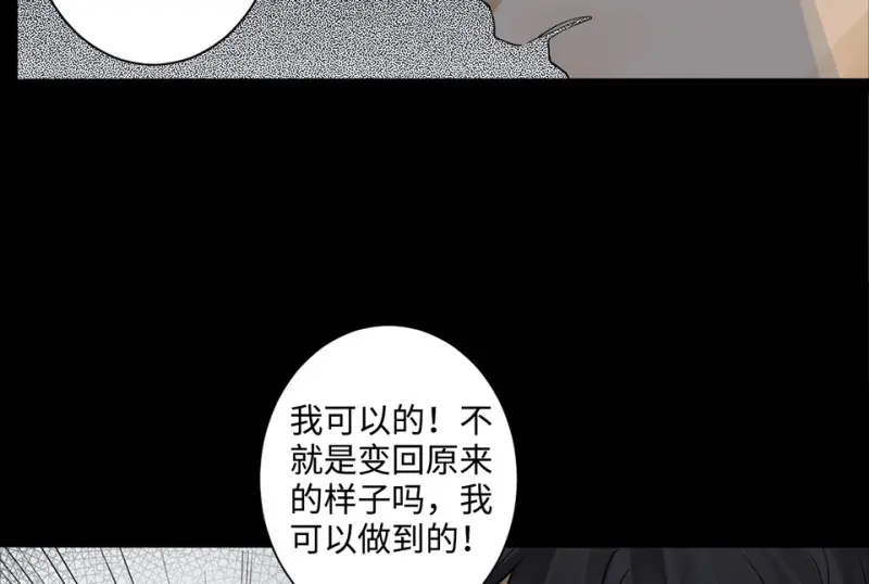 鉴别之瞳·八 第58页