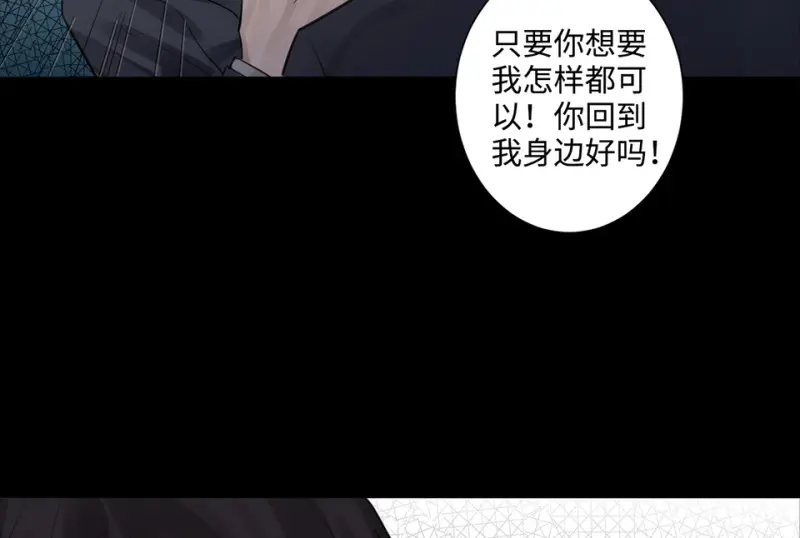 鉴别之瞳·八 第60页