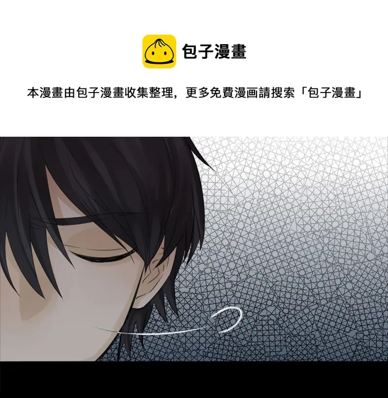 鉴别之瞳·八 第61页