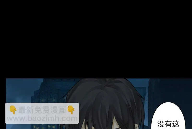 鉴别之瞳·八 第62页