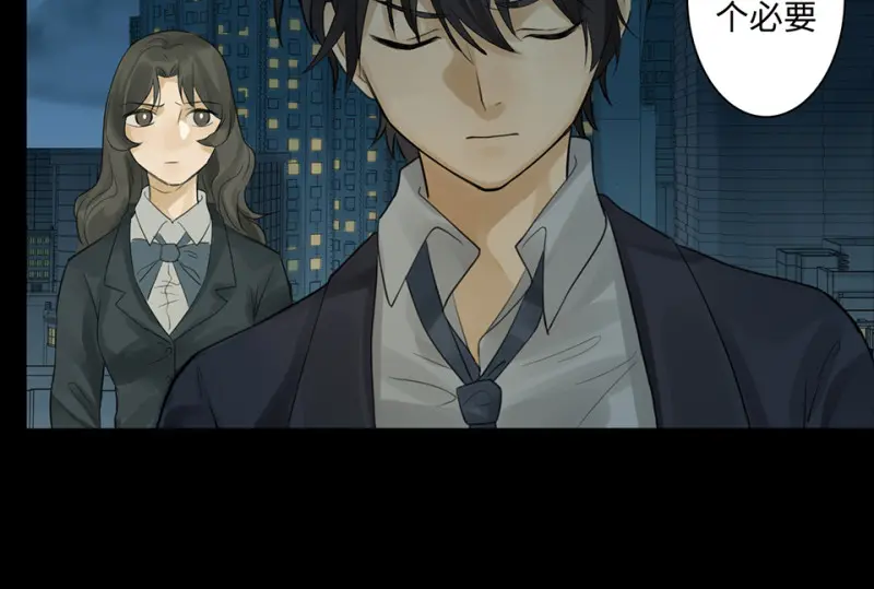 鉴别之瞳·八 第63页