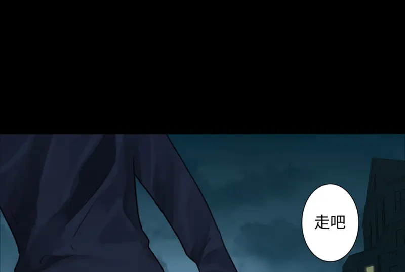 鉴别之瞳·八 第64页