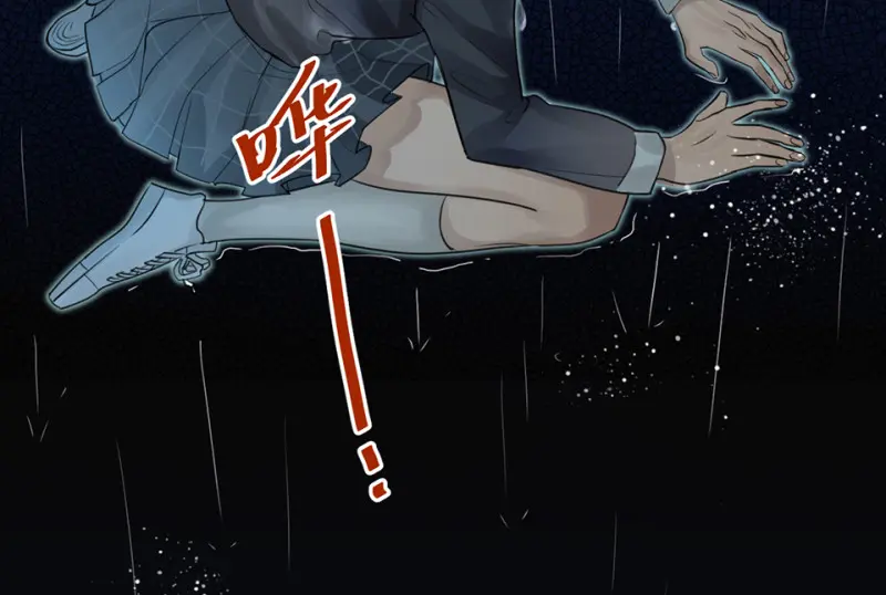 鉴别之瞳·八 第70页