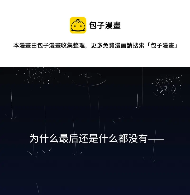 鉴别之瞳·八 第71页