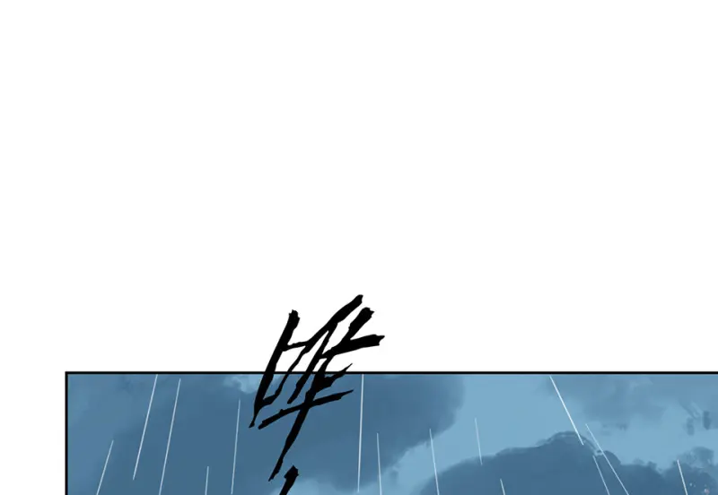 鉴别之瞳·八 第73页