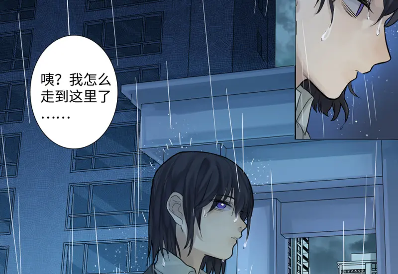 鉴别之瞳·八 第76页