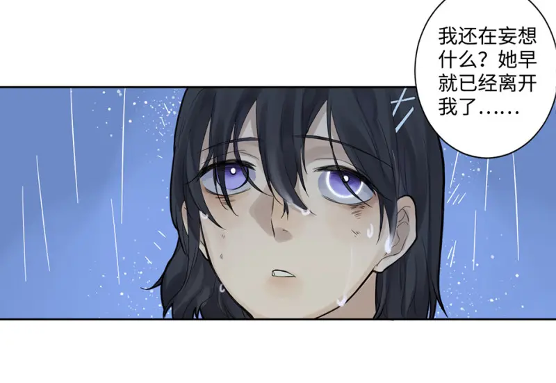 鉴别之瞳·八 第78页