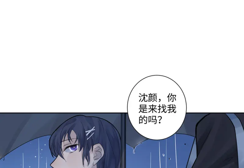 鉴别之瞳·八 第80页