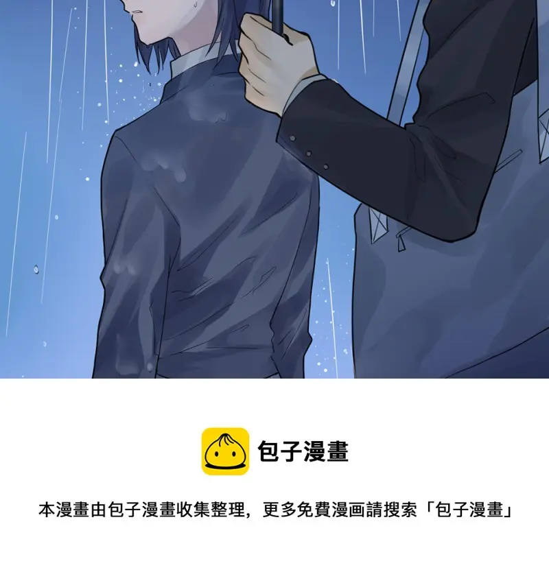 鉴别之瞳·八 第81页