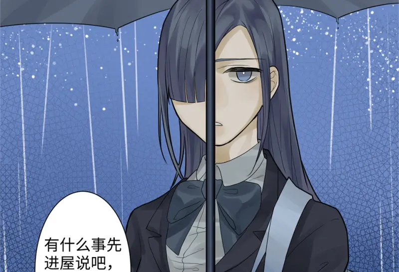 鉴别之瞳·八 第83页