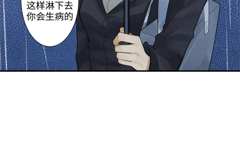 鉴别之瞳·八 第84页