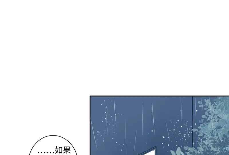 鉴别之瞳·八 第86页